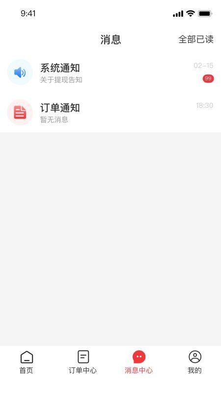 救援之家官方正版