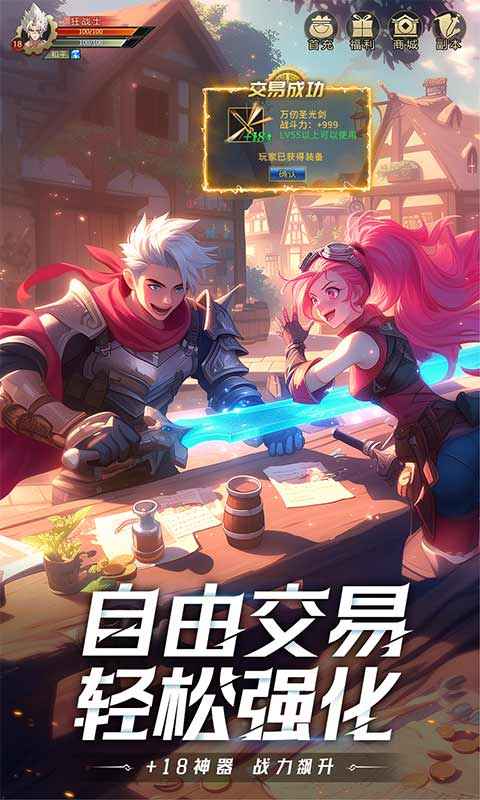 耀世格斗付费版