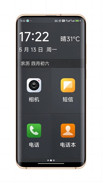 简单桌面纯净版