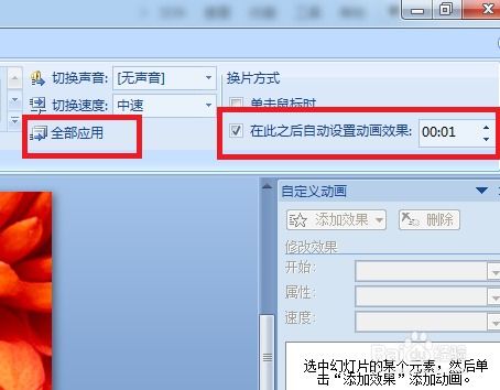 PPT如何制作相册