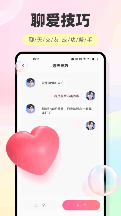 海鸥聊天手机版