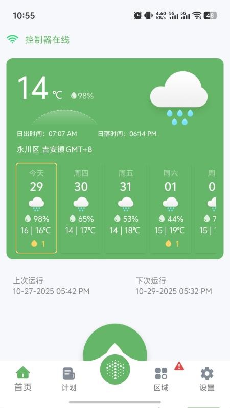 灵犀雨老版本