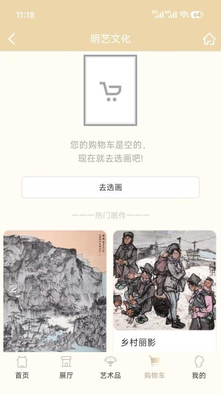 明艺文化全新版本