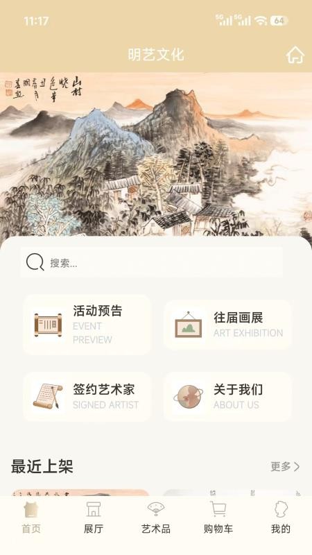明艺文化官方版