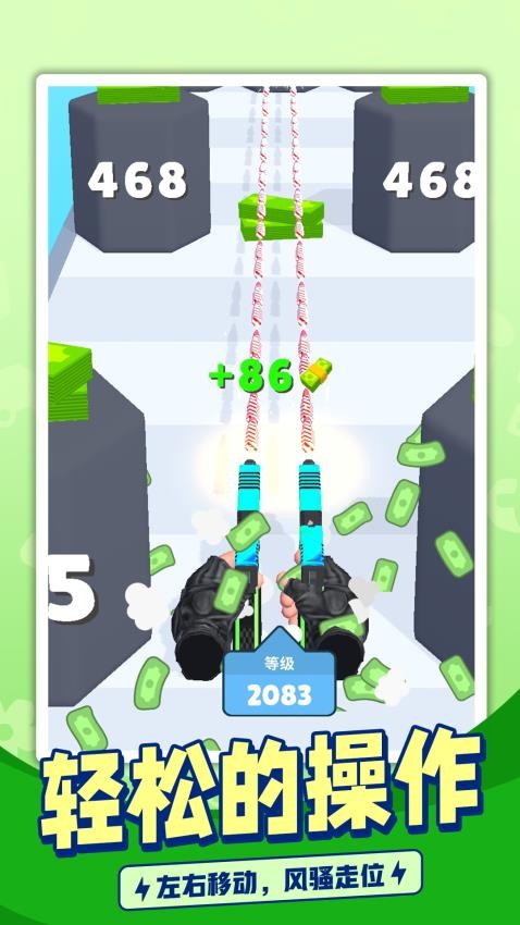 枪手跑酷测试版