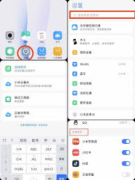 红米12如何设置应用分身