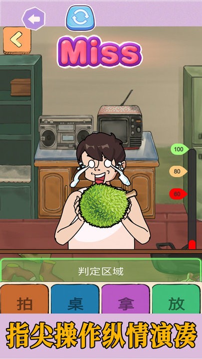 拍拿放挑战最新版