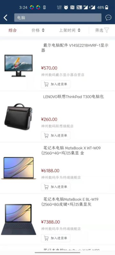 神州商桥手机版