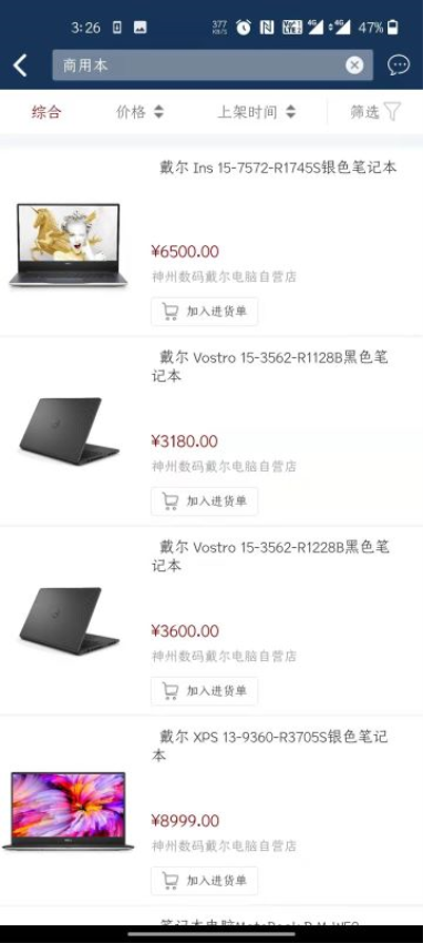 神州商桥会员免登录