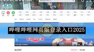 哔哩哔哩在线观看入口在哪