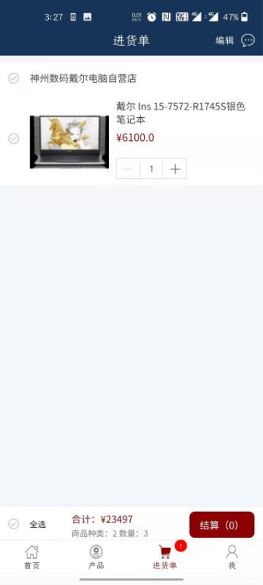 神州商桥定制版