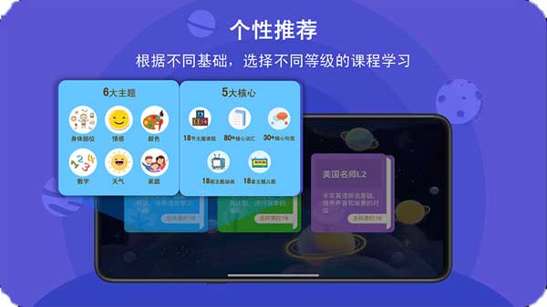 口语星球免费正版