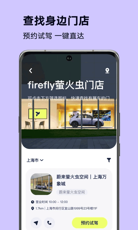 firefly萤火虫定制版