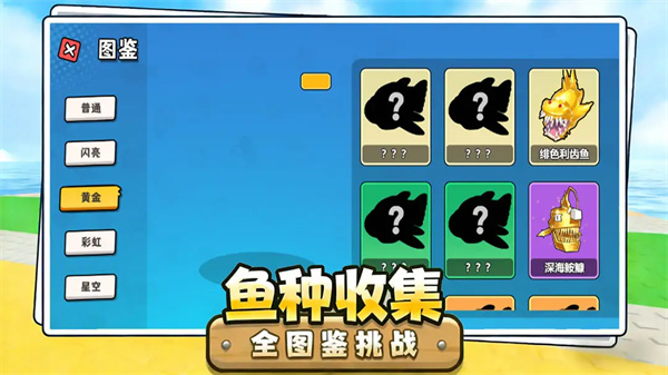 卖鱼老板大富翁汉化版