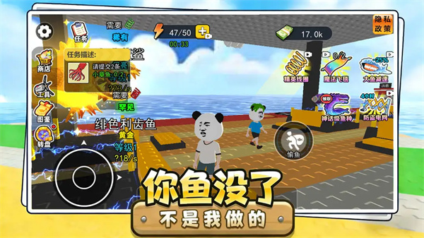 卖鱼老板大富翁官方版