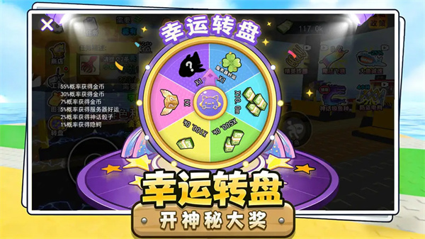 卖鱼老板大富翁中文版