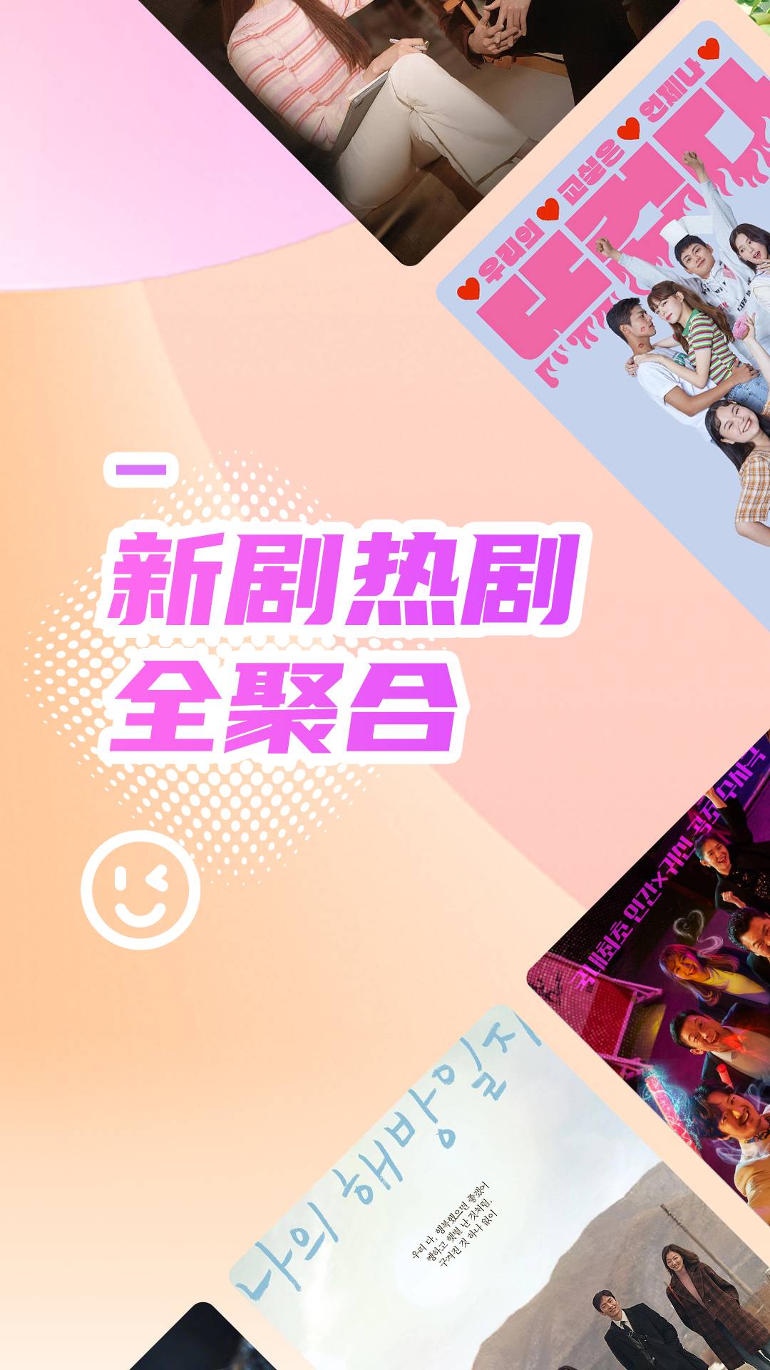 韩站手机版