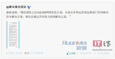 网优二手网手机版如何绑定自己的微信账号