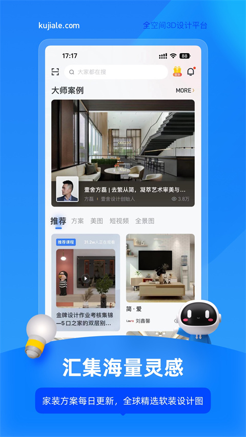 酷家乐设计师会员免登录