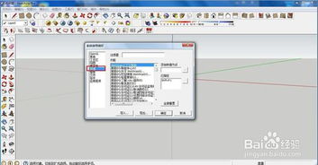 SU草图大师如何加水印