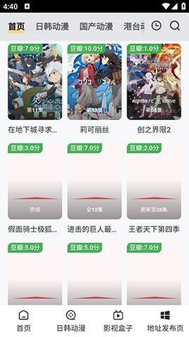 哔哩喵app时光姬怎么设置