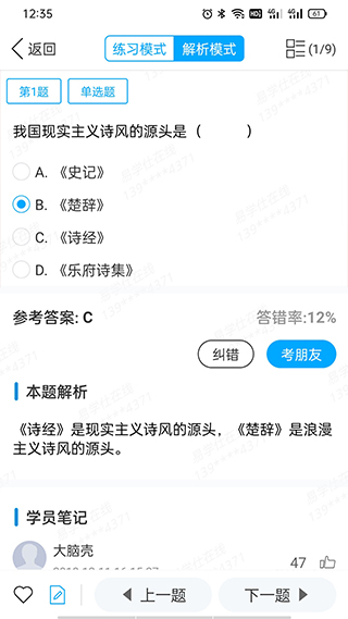 易学仕在线自定义版