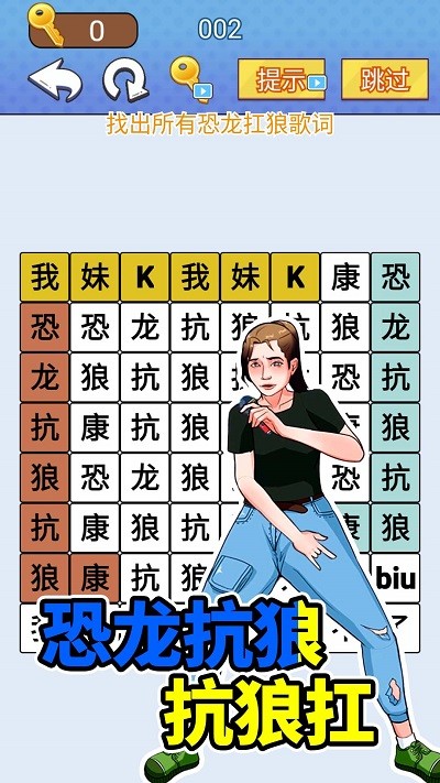 欢乐爆梗王先行服