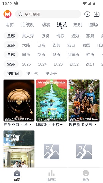 猫放时光全新版本