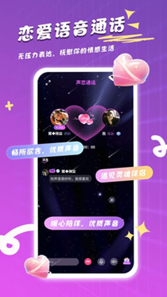 心选语音无会员