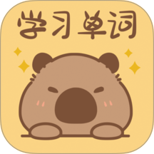 卡皮巴拉单词相机2026最新版