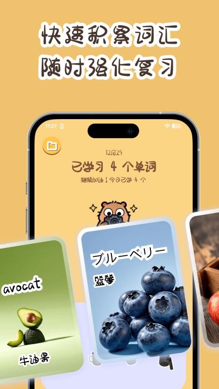 卡皮巴拉单词相机2026最新版