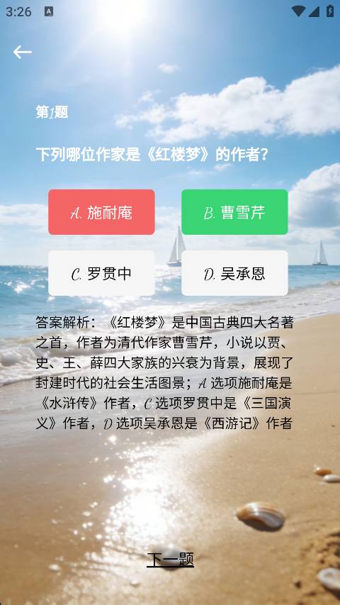 拾光宝盒免费正版