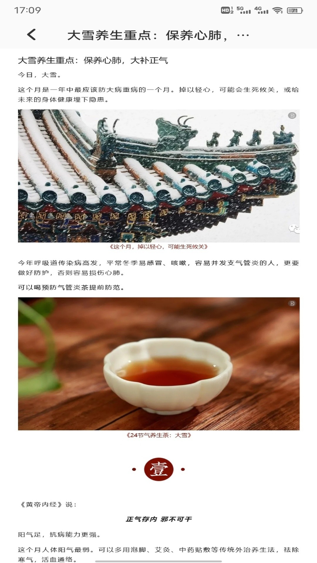 登贵堂老版本