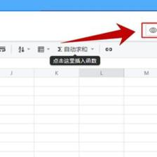WPS怎么插入表格