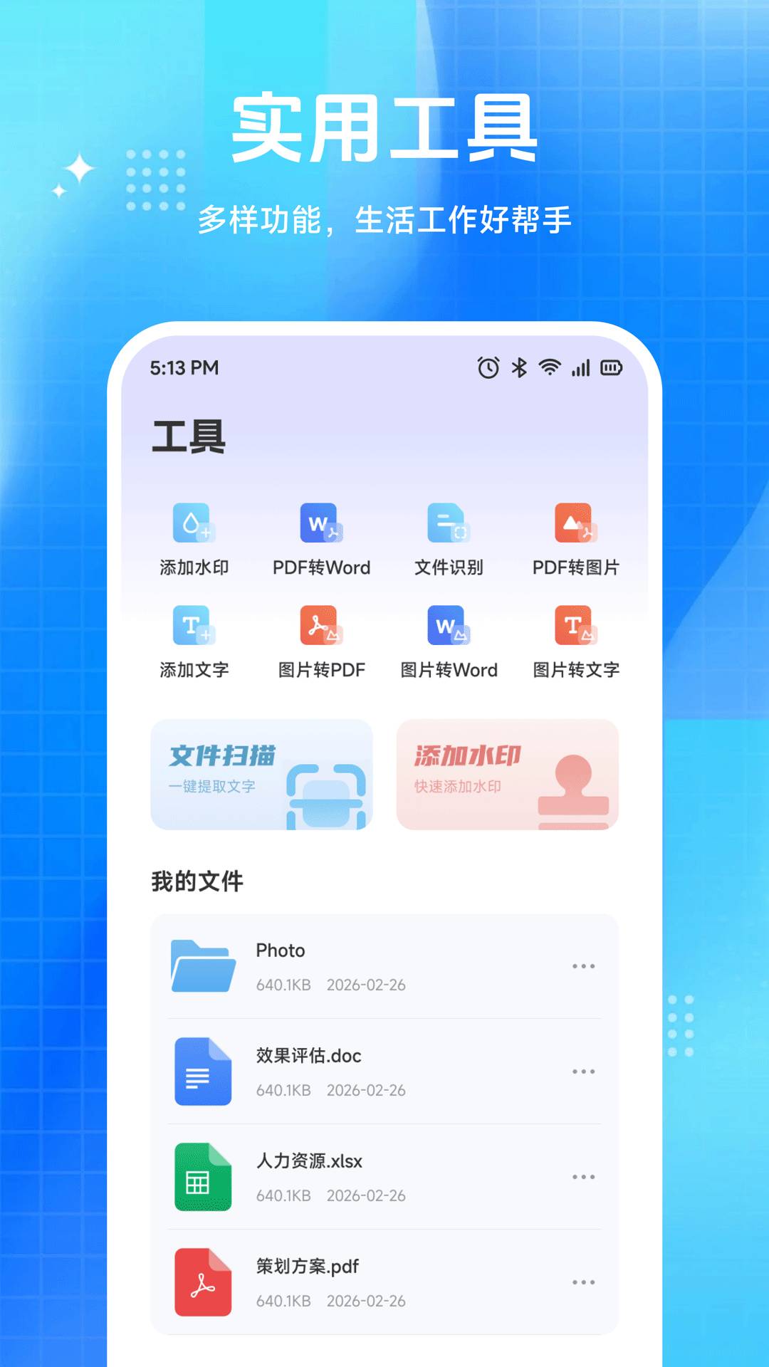 鲸宝空间正式版