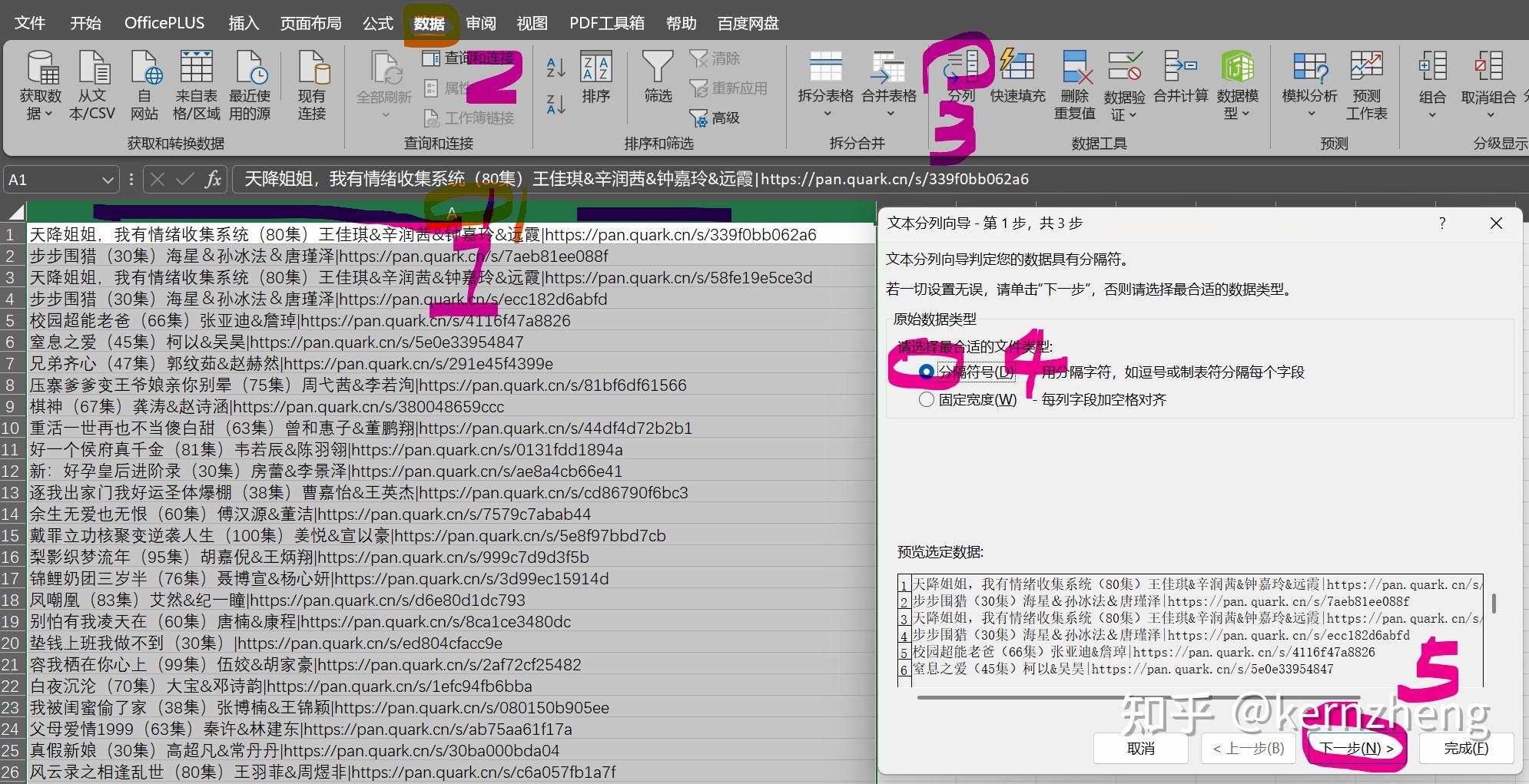 夸克网盘如何转存文件夹