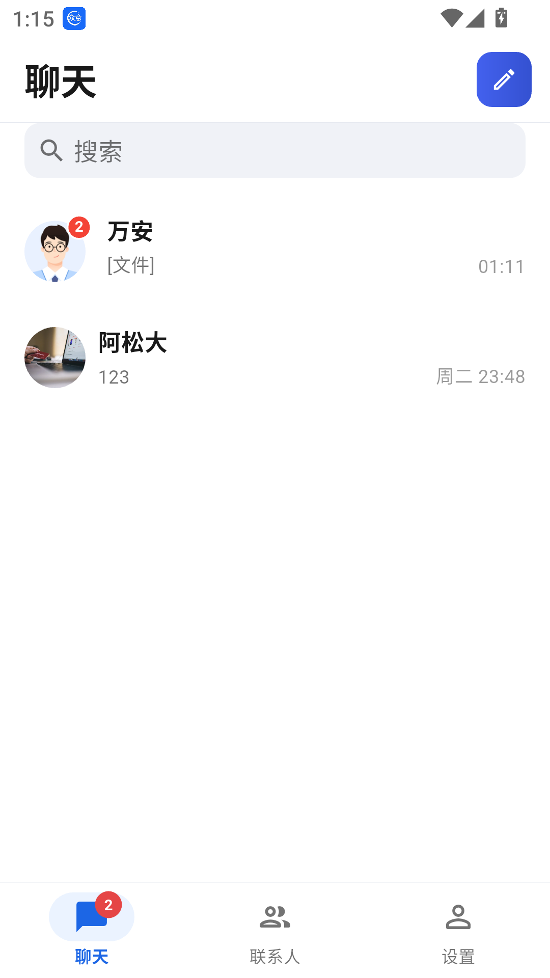 万安安卓正版