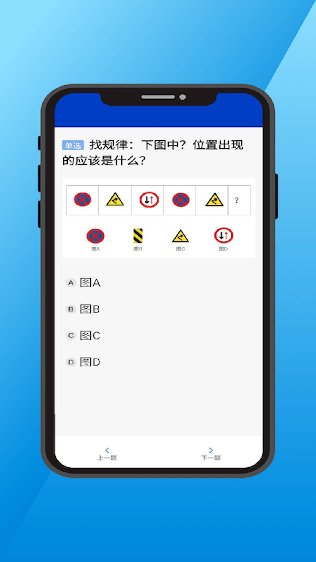 三力测试通安卓正版