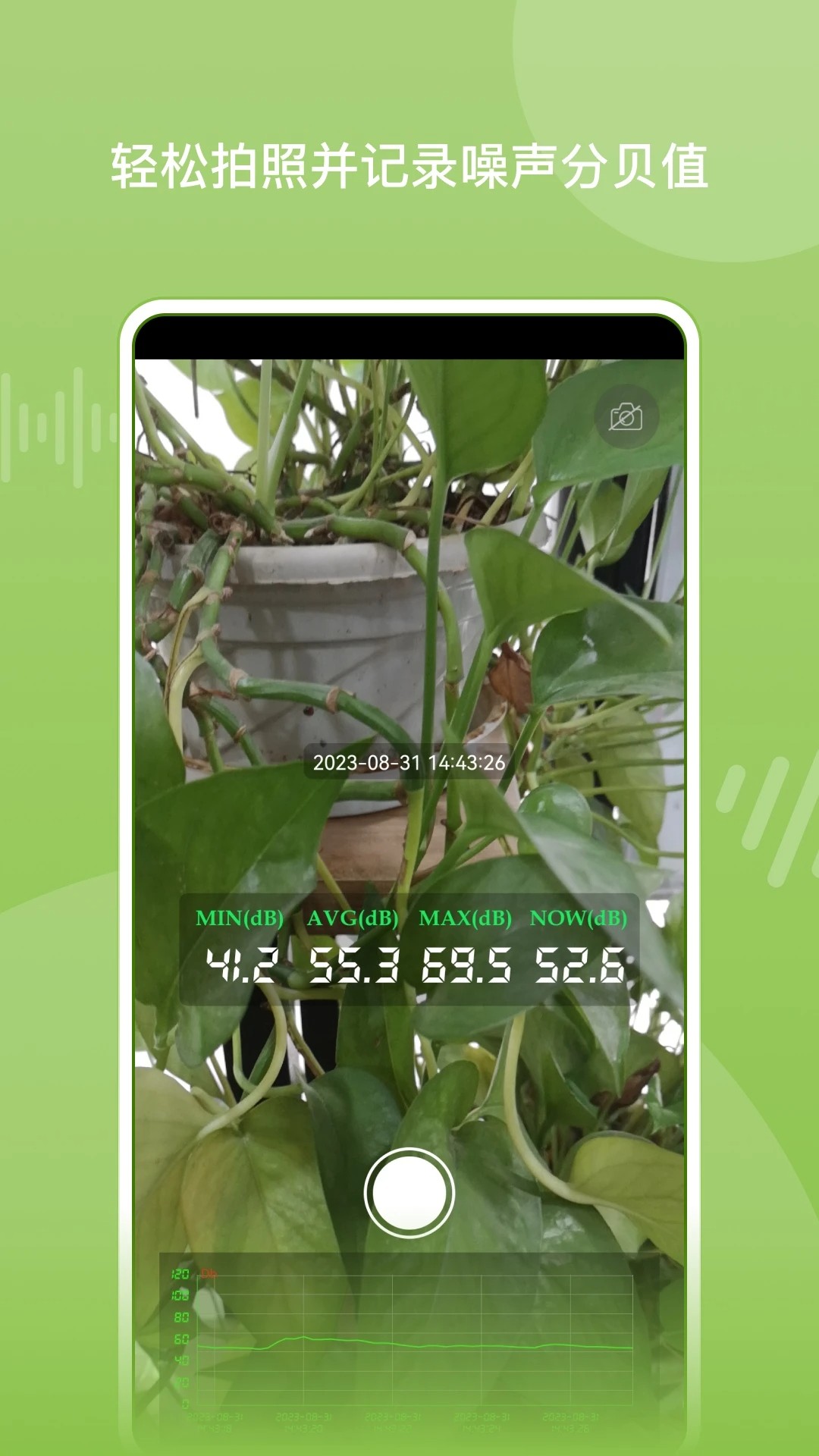 噪音分贝仪2026最新版