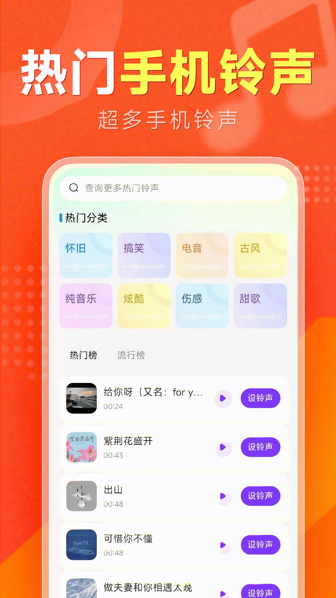 全民唱歌自定义版