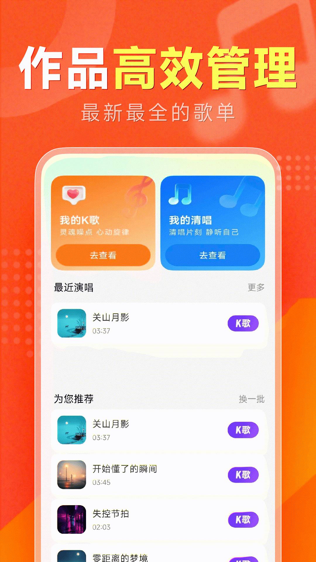 全民唱歌安卓正版