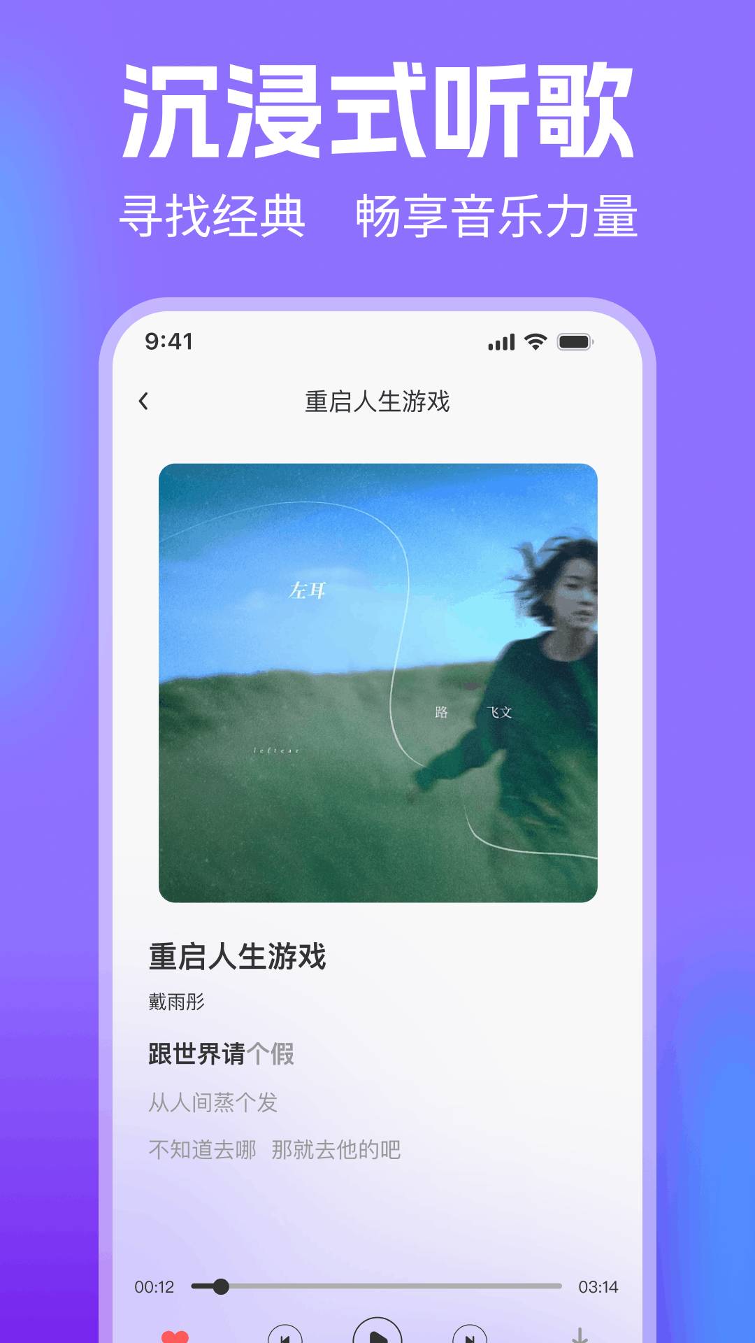 老歌经典大全安卓版