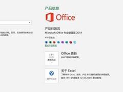 哪里能获取office2010永久激活码