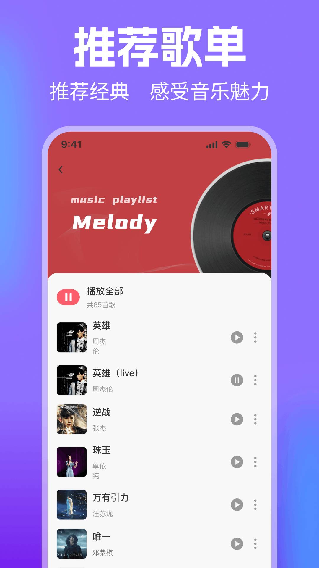 老歌经典大全自定义版