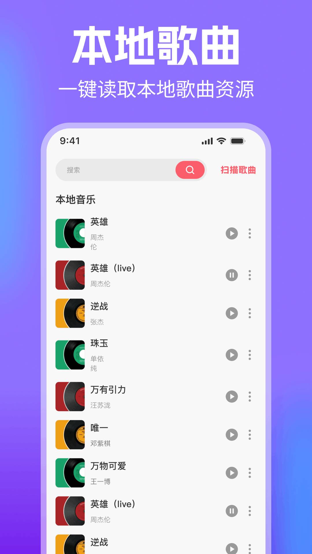 老歌经典大全纯净版