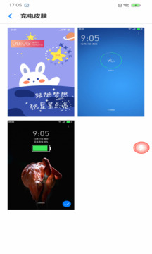 每日充电管家全新版本