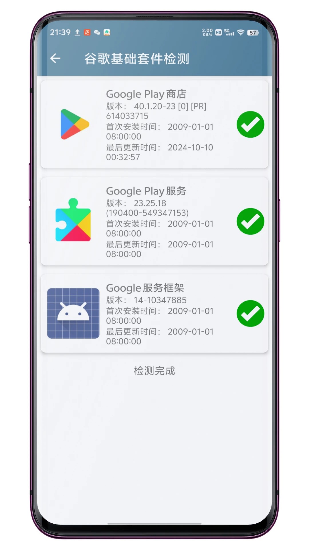 系统快速设置正式版