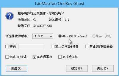 onekey如何设置密码短语