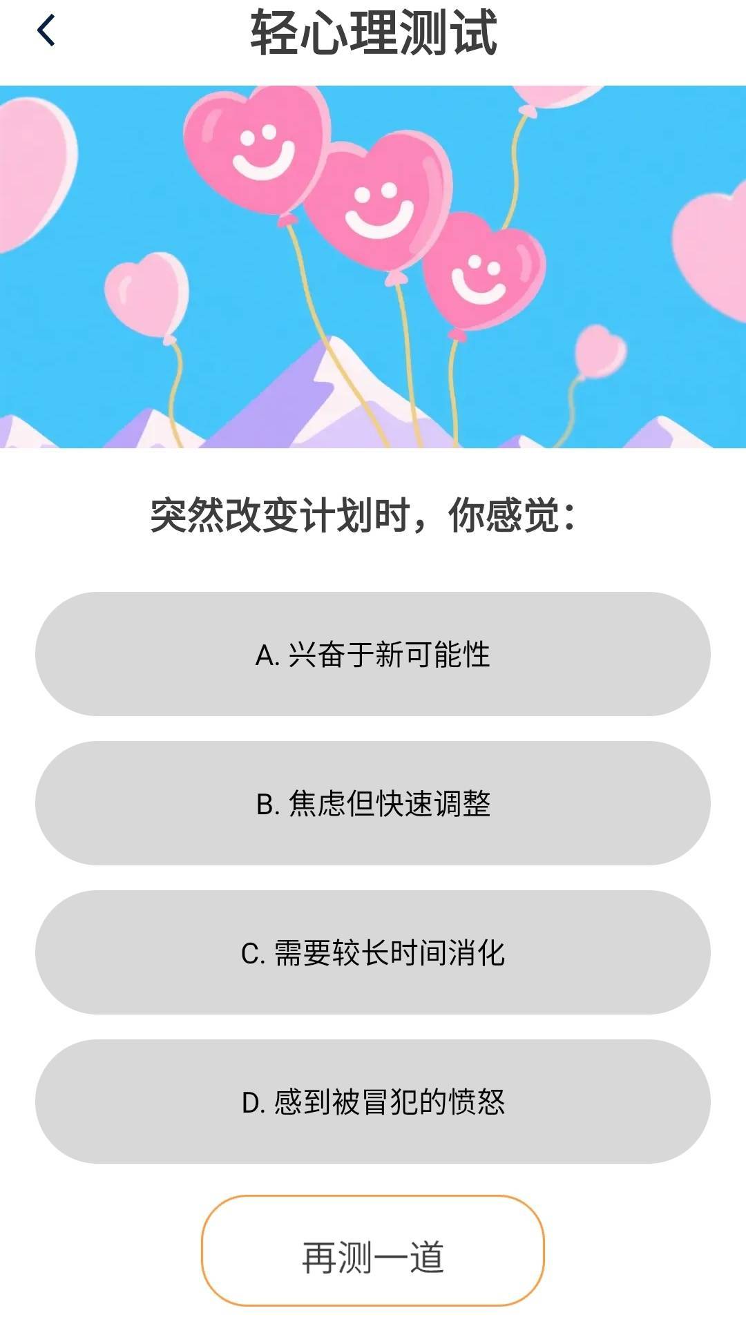 答题妙妙屋无会员