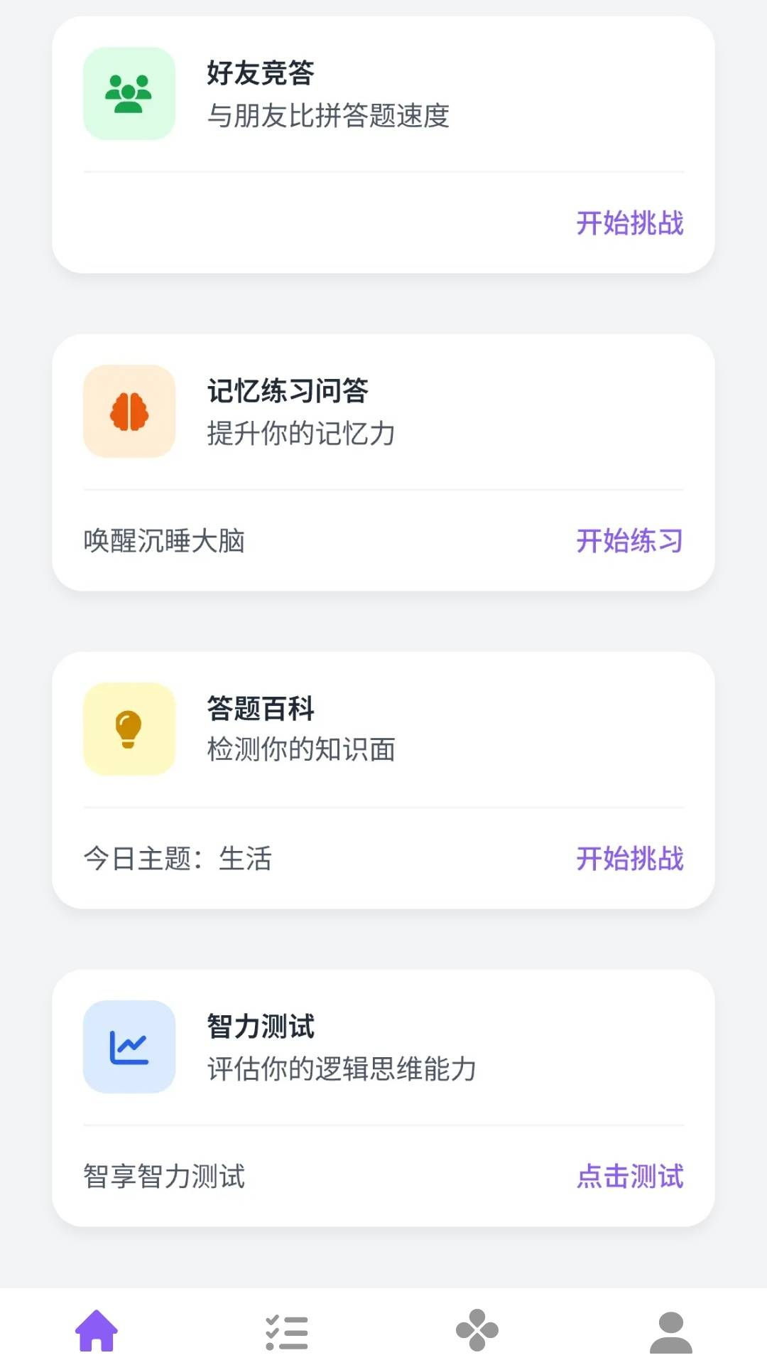 答题妙妙屋定制版